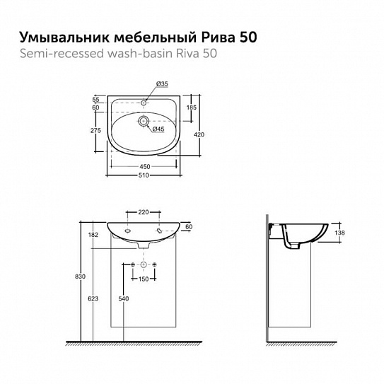 Умывальник мебельный Керамин Рива 50 белый с креплением