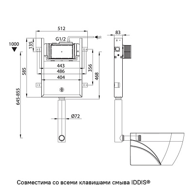 Бачок скрытого монтажа для приставных унитазов Iddis Optima Home OPH0GCCi32K