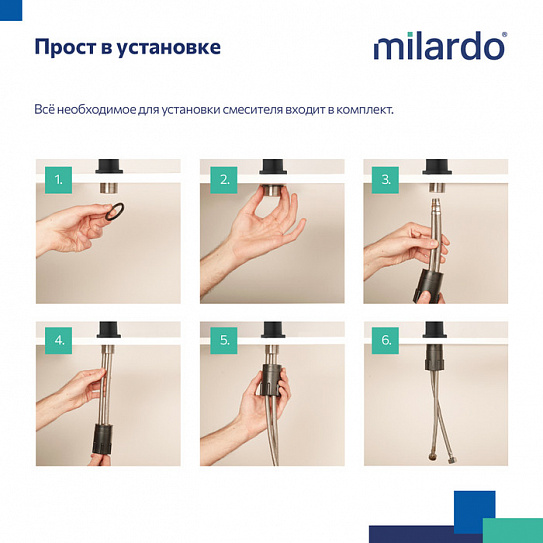 Смеситель для кухни с гибким изливом и душевой насадкой Milardo Meal M01BL2FM05