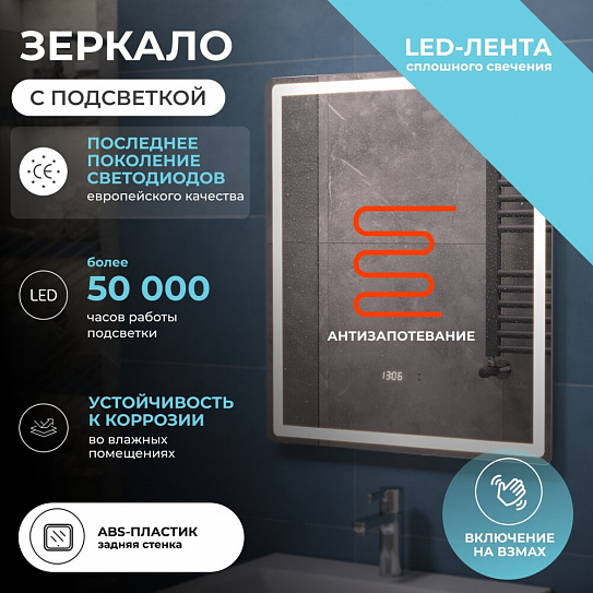 Зеркало в ванную 60х70 VIGO Geometry Luxe 600 на взмах