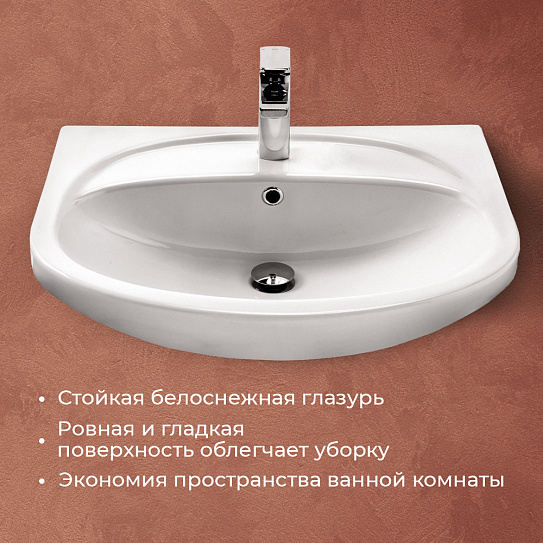 Раковина Santek Стелла 65 1WH110174