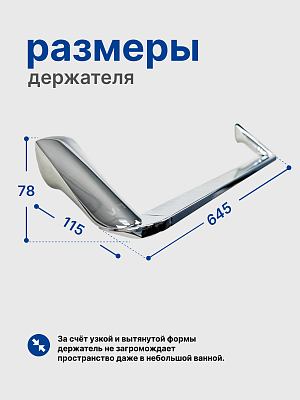 Держатель полотенец 60 см VRI Baciano HG800313