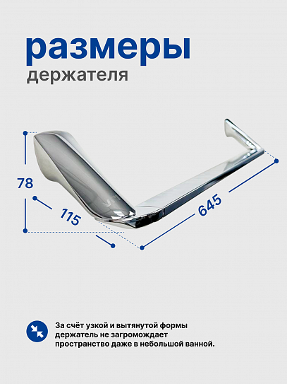 Держатель полотенец 60 см VRI Baciano HG800313