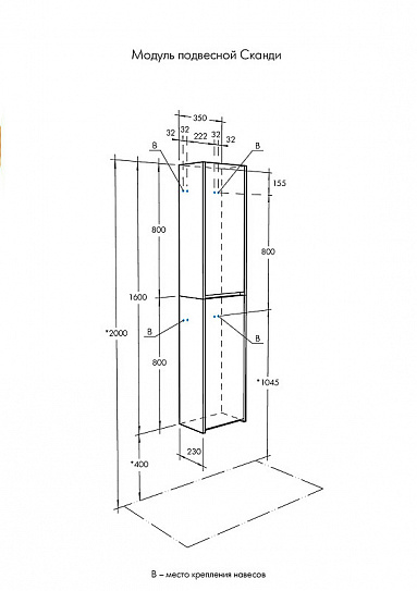 Полуколонна 35 см Aquaton Сканди белый, дуб верона 1A255003SDB20