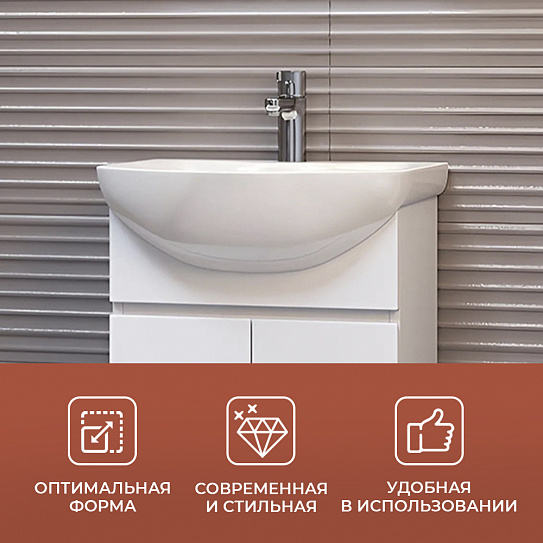 Раковина мебельная Santek Балтика 60 1WH110246