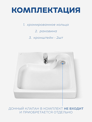 Раковина над стиральной машиной 60х61 Santek Клио 60 1WH501780 (с кронштейнами), керамика