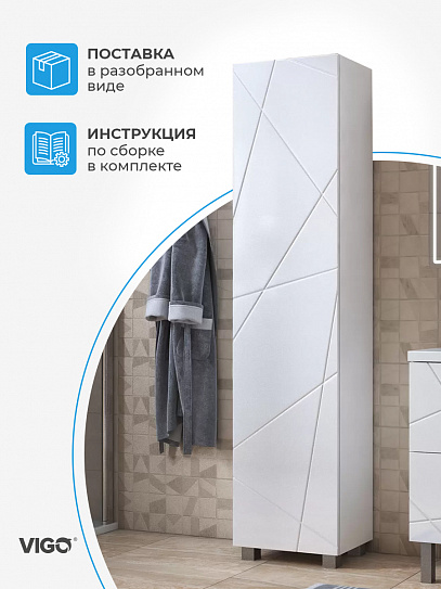 Шкаф пенал для ванной 45 см VIGO Geometry 450, белый