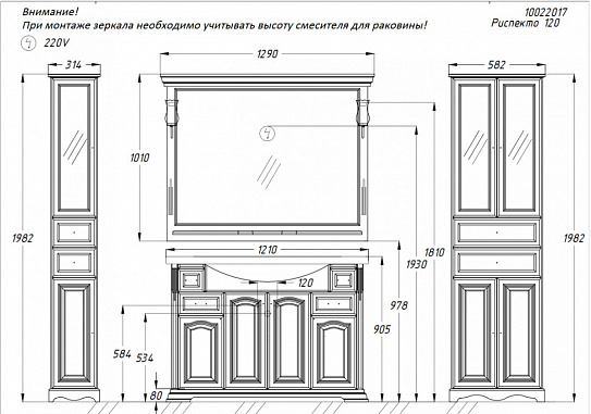 Тумба без раковины Opadiris Риспекто 120 слоновая кость