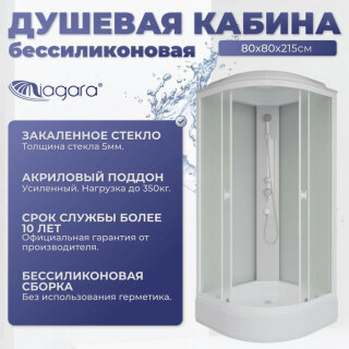 Душевая кабина угловая 80х80 четверть круга, средний поддон Niagara Promo P80/26/MT