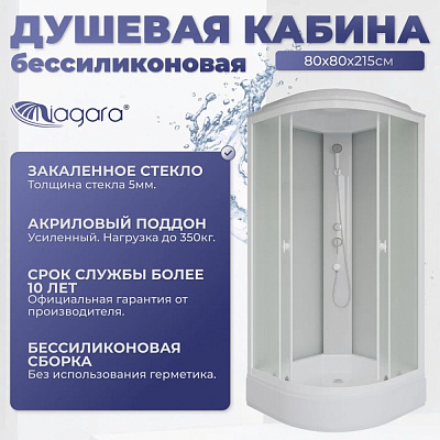 Душевая кабина угловая 80х80 четверть круга, средний поддон Niagara Promo P80/26/MT