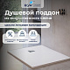Душевой поддон прямоугольный 70х150 Ø 90 мм RGW Stone Tray ST-0157W белый