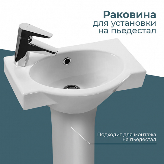 Раковина Santek Форум 45 отверстие под смеситель слева 1WH110542