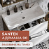 Раковина Santek Адриана 90  мебельная 1WH501629