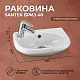 Раковина Santek Бриз 40 отверстие под смеситель слева 1WH110442