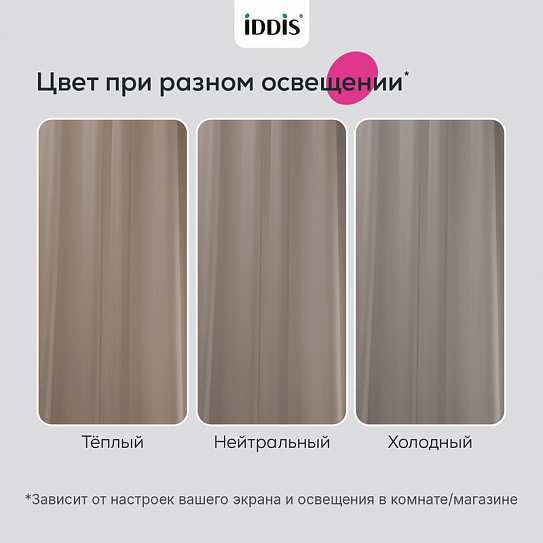 Штора для ванной 200x180 см Iddis TS06P18i11 светло-коричневый полиэстер