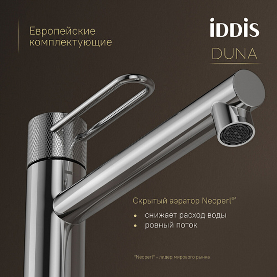 Смеситель для настольного умывальника, глянцевый хром, Duna, IDDIS, DUNSB01i01