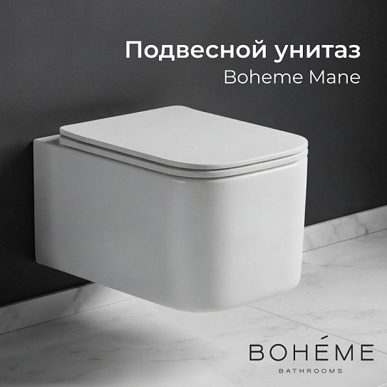 Унитаз подвесной Boheme Mane c крышкой 970-SET-W