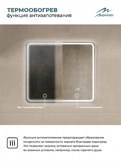 Зеркало в ванную 80х70 Аврора Люкс Monterey с подсветкой, термообогревом, часами, сенсор на взмах