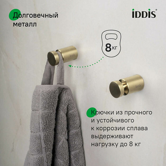 Комплект одинарных крючков Iddis Petite PET2G01i41 матовое золото