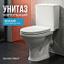 Унитаз-компакт напольный Santeri Вест косой выпуск нижний подвод Воротынск 1.P201.8.S00.00B.F с сиденьем в комплекте