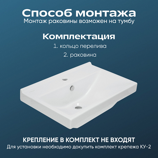 Раковина Sanita Luxe Fest 60 FST60SLWB01