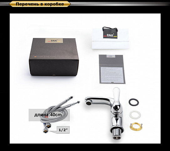 Смеситель для раковины D&K Rhein Ambrosius Da1342101 хром