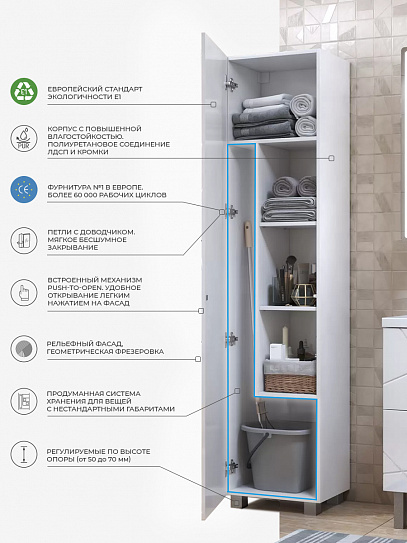 Шкаф пенал для ванной 45 см VIGO Geometry 450, белый