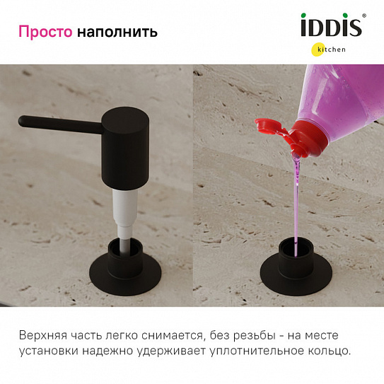 Дозатор Iddis Kitchen Line SDIBL00i59