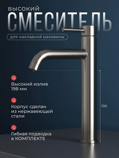 Смеситель для накладной раковины из нержавеющей стали CALORIE CAL50220-2