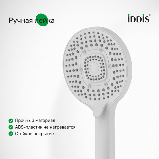 Душевая система с термостатом Iddis Одда (Odda) ODDWTTHi06 белый матовый, 5 режимов