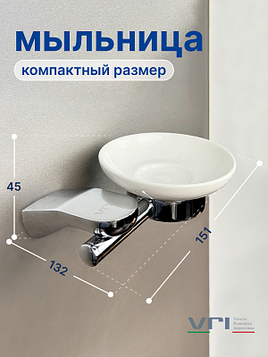 Мыльница для ванной подвесная VRI Rialto HG800606