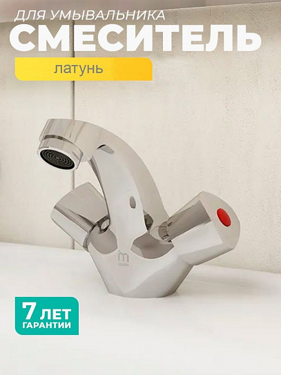 Смеситель для умывальника 426924 Tring TRISB01M01 вентильный