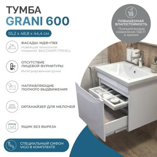 Тумба под раковину Vigo GRANI 600-0-1 подвесная (рак. 120681)