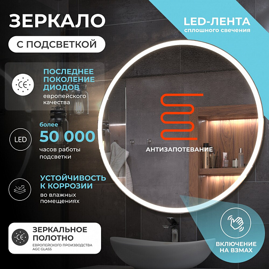Зеркало Cosmo 1000 Comfort VIGO 142