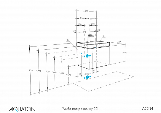Тумба под раковину Aquaton Марти 55 ясень шимо 1A263201MY010