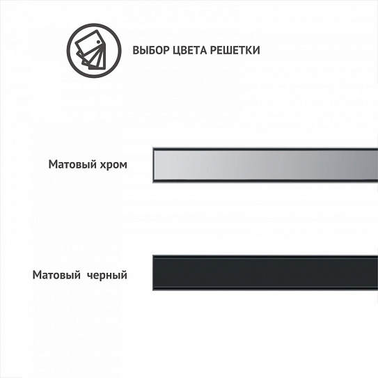 Душевой трап, желоб BERGES C1 Norma 700 вертикальный 090038