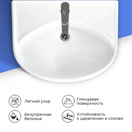 Раковина Sanita Самарская 57см SMRSAWB01