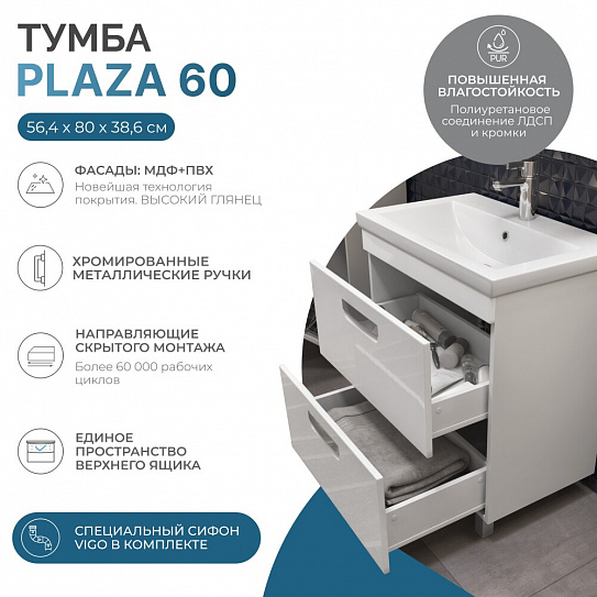 Тумба с раковиной VIGO Plaza 600-0-2