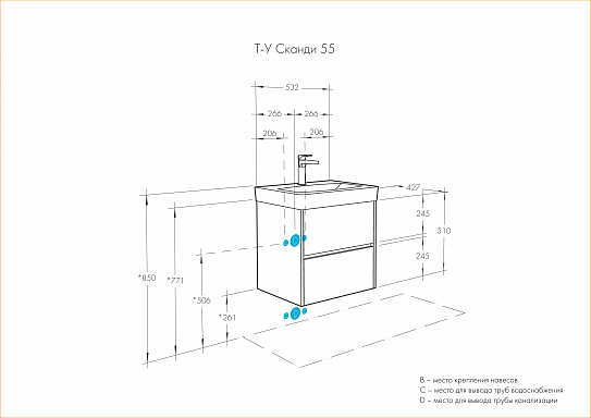 Тумба под раковину Aquaton Сканди 55 белая, дуб верона 1A251701SDB20