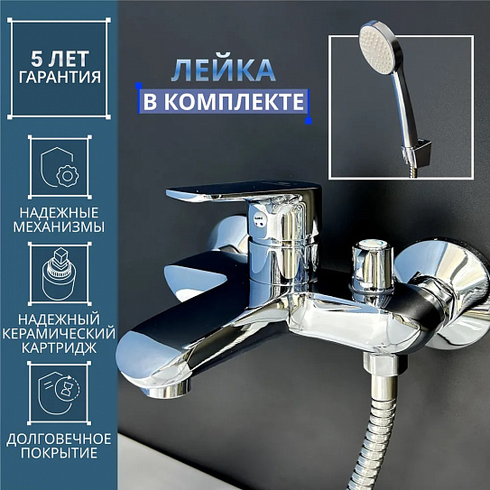 Смеситель фиксированный для ванны Calorie CAL7032A05