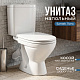 Унитаз-компакт Santek Лига (сиденье дюропласт) 1WH302141
