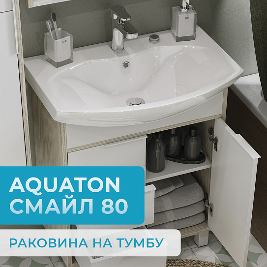 Раковина мебельная Акватон Смайл 80 1WH207783
