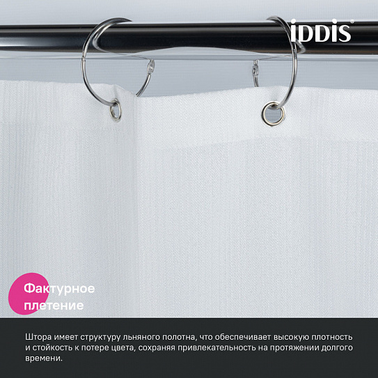 Штора для ванной 200x180 см Iddis Décor DL01P18i11