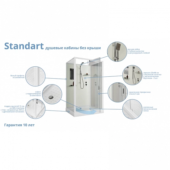 Душевая кабина распашная 120х90х200 Niagara Standart ST120/90/15Q/BK поддон 15см