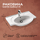 Раковина Santek Байкал 75 мебельная 1WH110259
