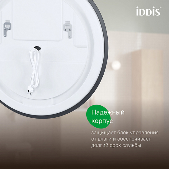 Зеркало в ванную с подсветкой и термообогревом 70 см, IDDIS Bild BIL70T0i98