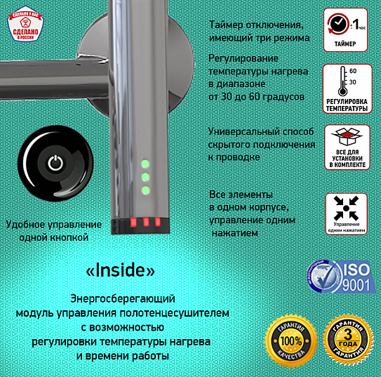 Полотенцесушитель электрический Арго Орион Лесенка 50-100, 100 вт (правое)