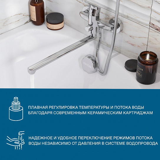 Смеситель для ванны Santek Форт с длинным изливом WH5A12004C001