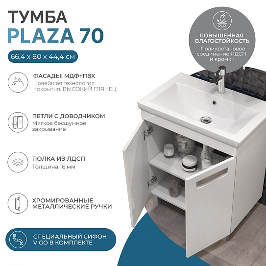 Тумба VIGO PLAZA 700-2-0 под Комо (под раковину 124295)