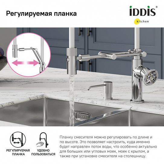 Смеситель для кухни с гибким изливом Iddis Grange GRASBFLi05, хром 
